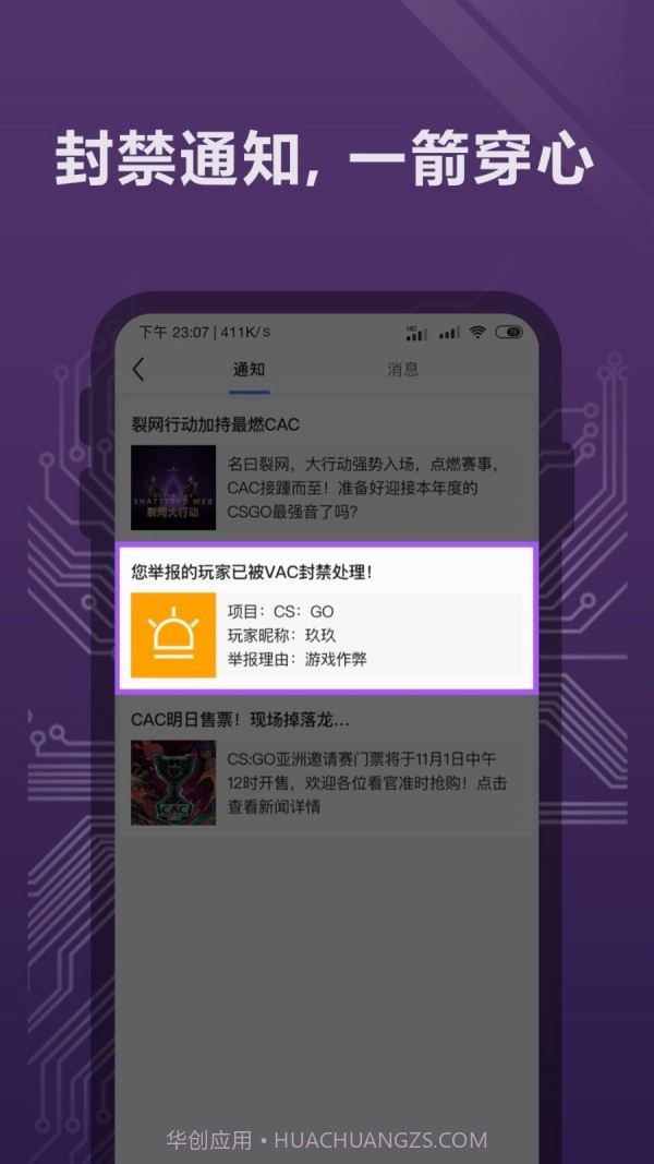 完美世界电竞截图5 完美世界电竞截图5