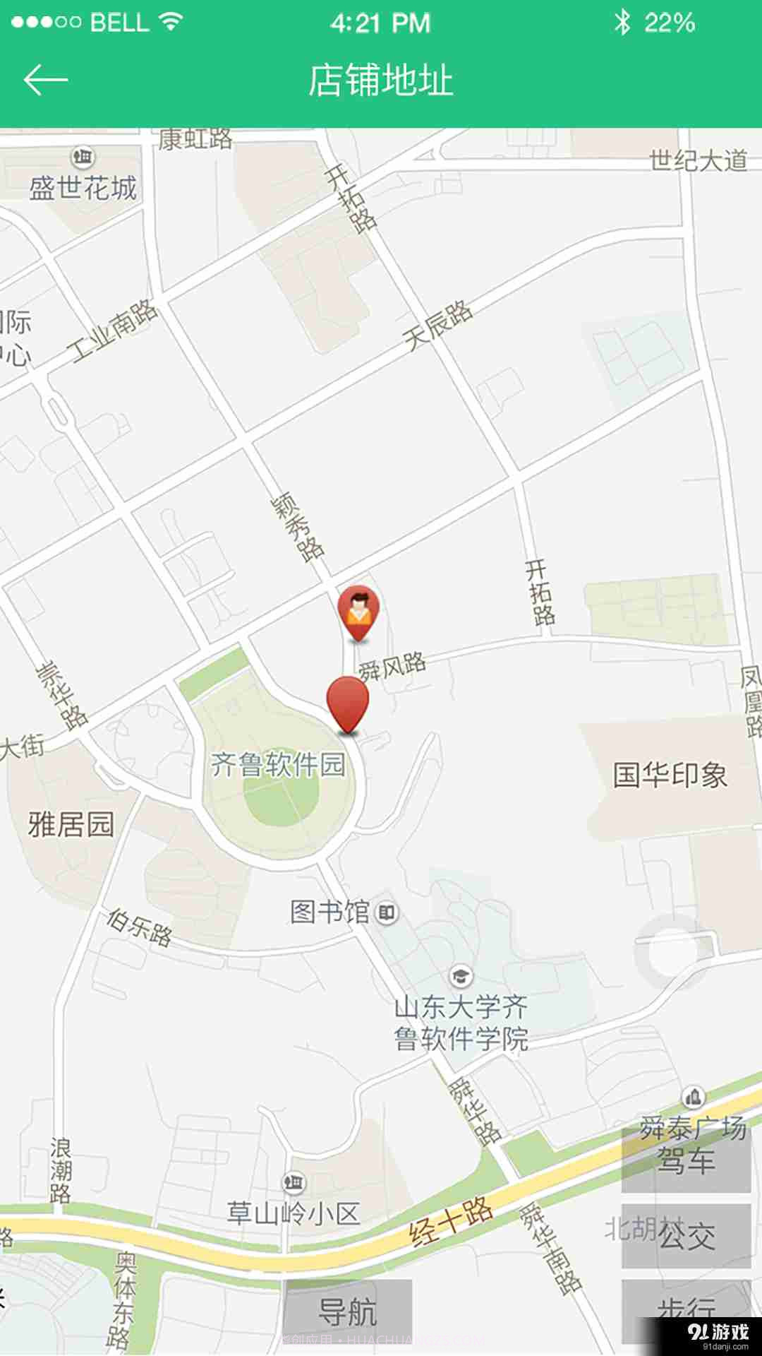 陈哥异地救援官网截图4