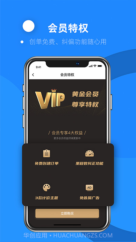 代驾助手2截图3 代驾助手2截图3