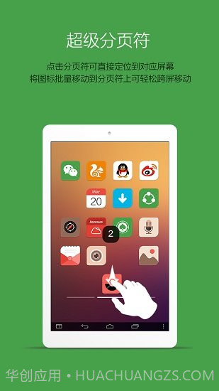 乐桌面hd截图2 乐桌面hd截图2