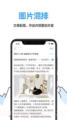 白熊文学城截图3