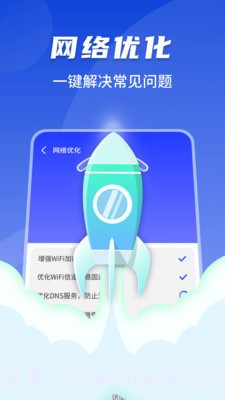随心连5G官方版截图2 随心连5G官方版截图2
