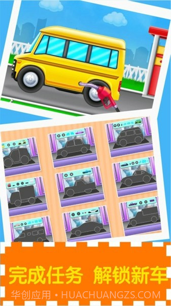 汽车之城清洗小店截图2 汽车之城清洗小店截图2