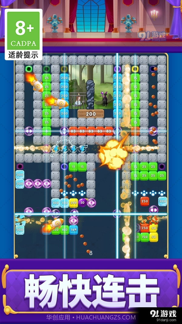 打砖块救援截图5