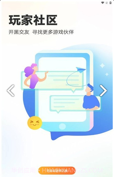 乐乐云游截图1 乐乐云游截图1