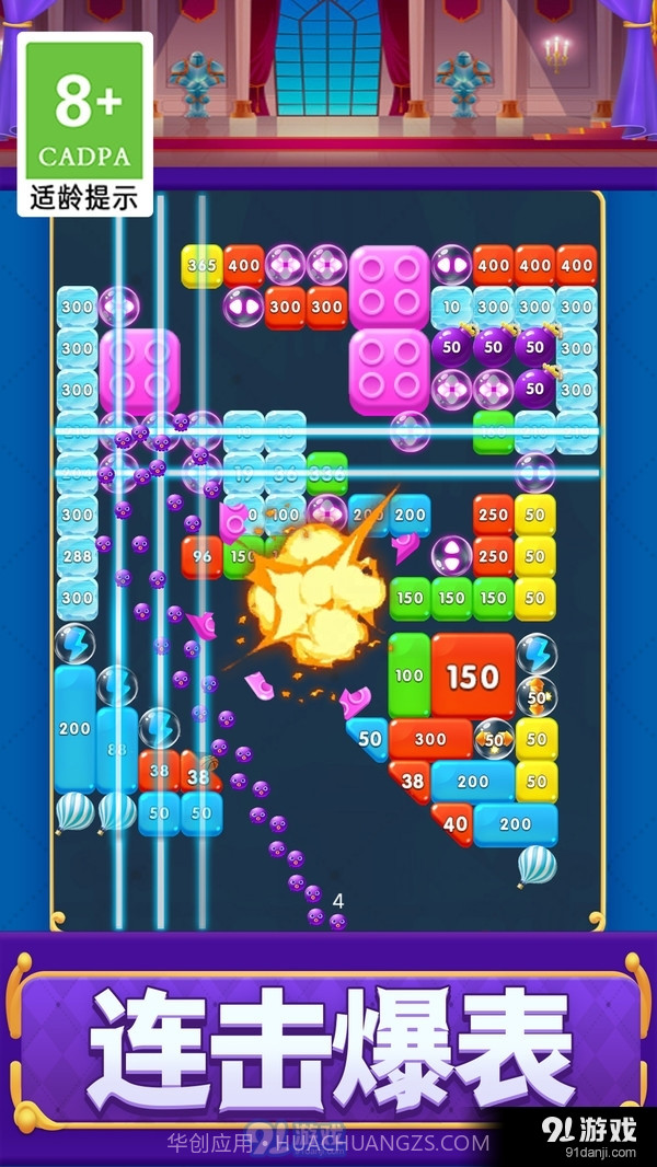 打砖块救援截图3