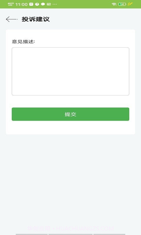 天眼寻手机定位截图2 天眼寻手机定位截图2