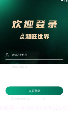 湘旺世界跨境电商平台截图1 湘旺世界跨境电商平台截图1