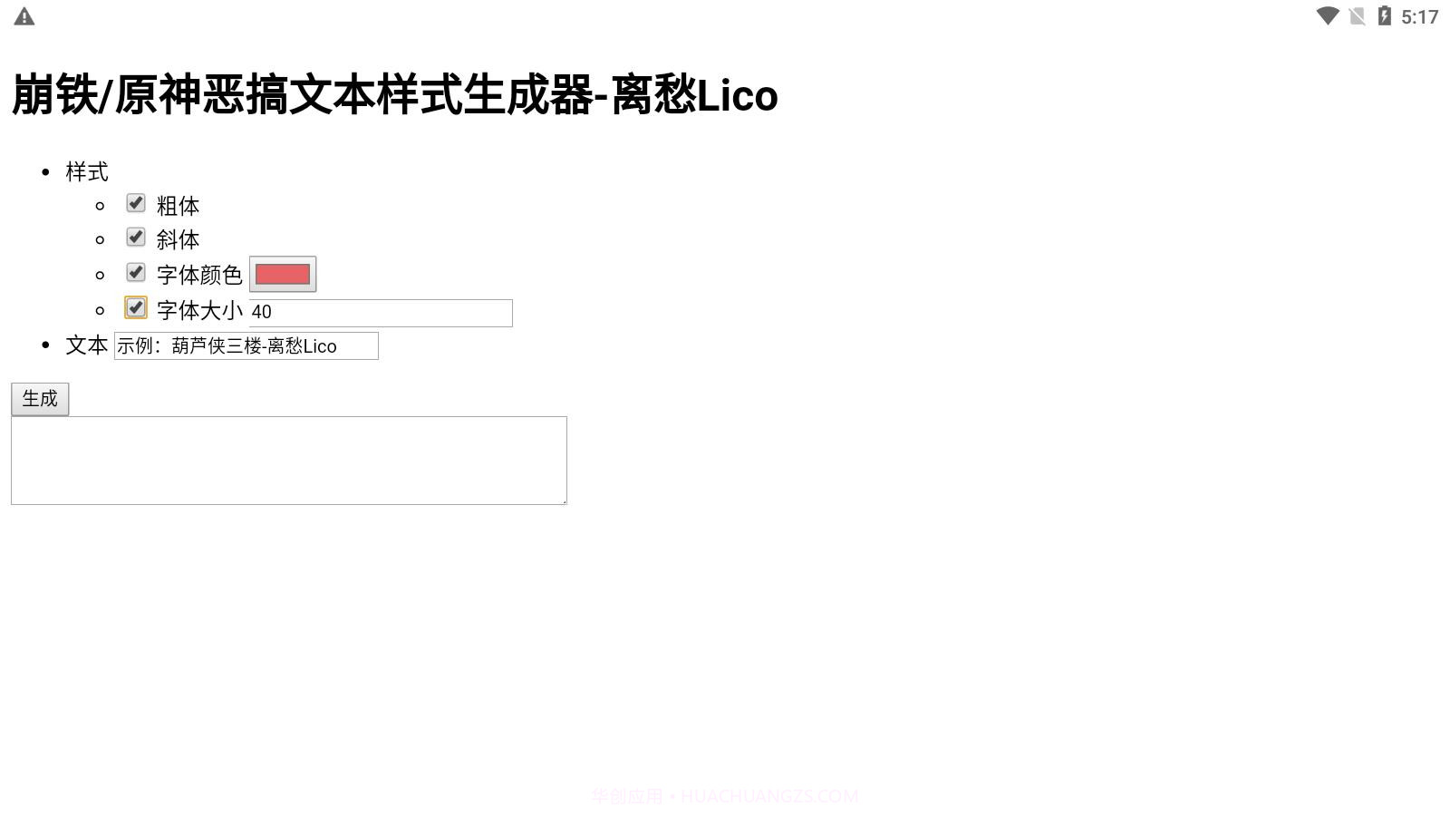 原神崩铁恶搞文本截图2 原神崩铁恶搞文本截图2