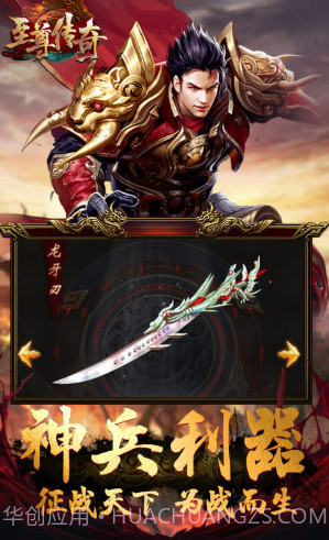 皇者送金币888万版-皇者首冲5倍版截图2