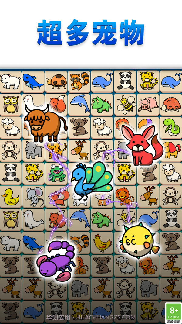 消灭那个宠物截图4 消灭那个宠物截图4