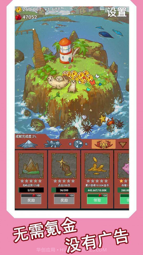 心屿截图4 心屿截图4