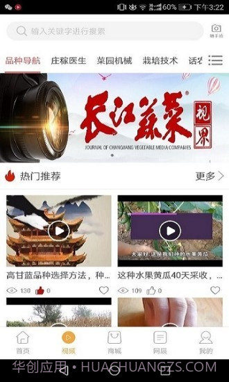 长江蔬菜截图2 长江蔬菜截图2