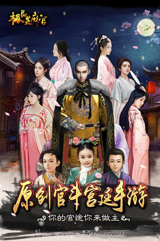 极品芝麻官变态截图4 极品芝麻官变态截图4