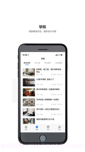 躺平设计家(室内装修)截图3