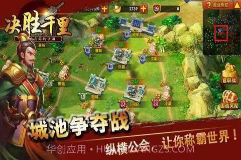 三国志决胜千里截图3 三国志决胜千里截图3