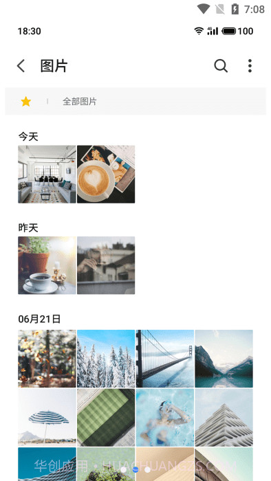 flyme文件管理截图3 flyme文件管理截图3