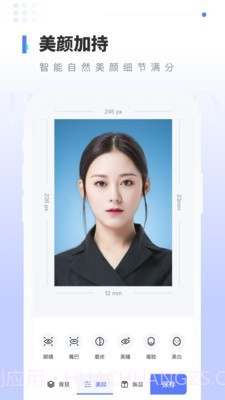 报名证件照截图3