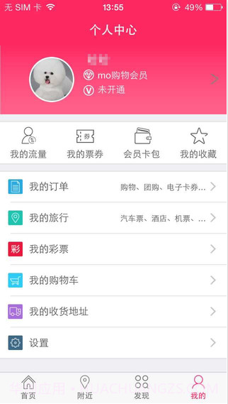 12580生活查询截图4 12580生活查询截图4