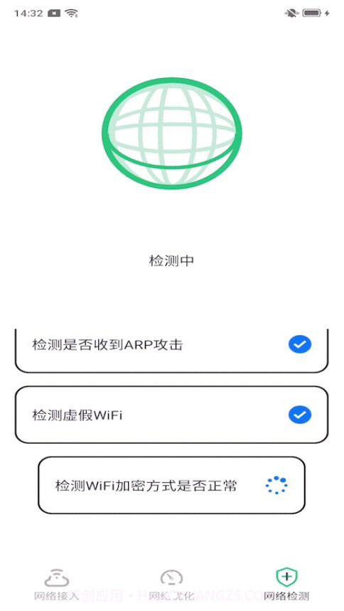 真实WiFi截图3