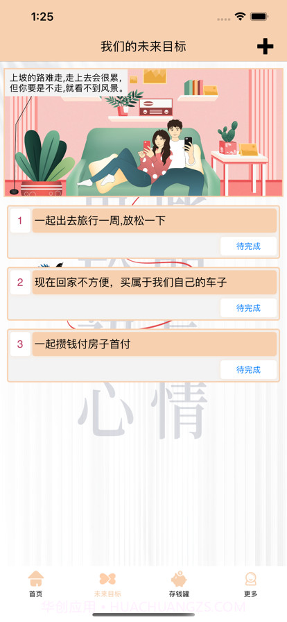 生活乐记截图3 生活乐记截图3