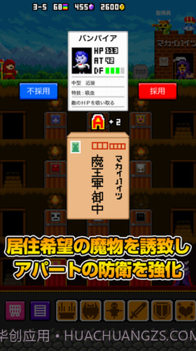 魔物公寓截图3 魔物公寓截图3