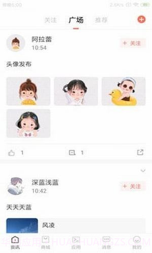 5G花园截图2 5G花园截图2