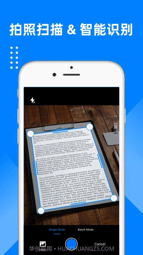 日常扫描截图1 日常扫描截图1