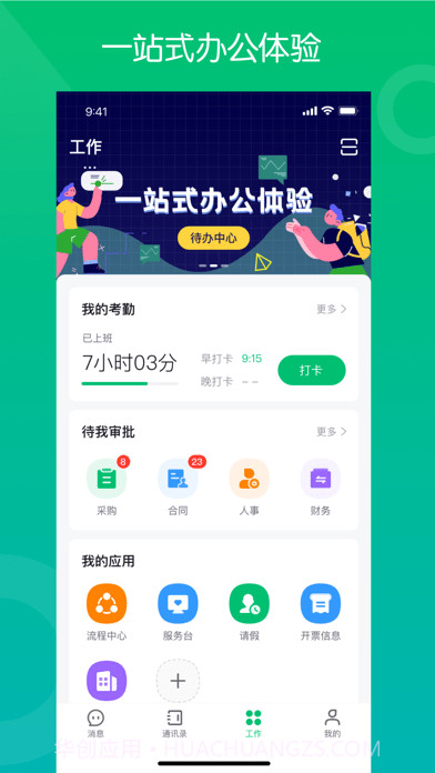 药帮手截图1 药帮手截图1
