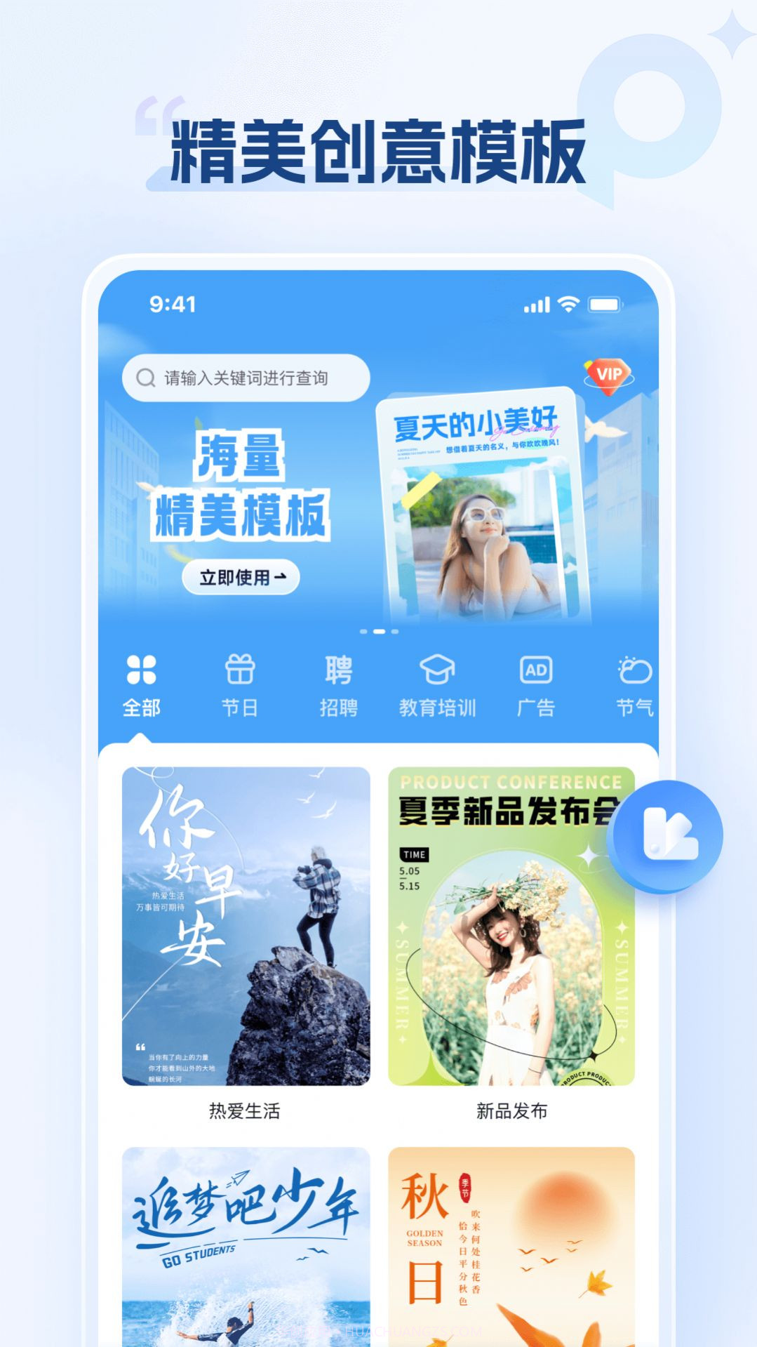 海报设计室截图1 海报设计室截图1