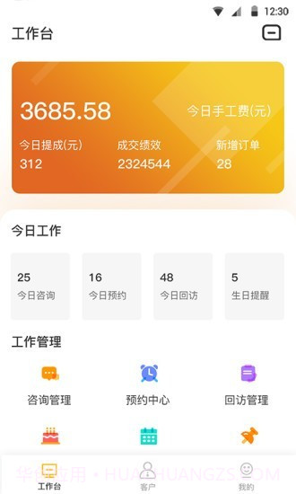 柚柚助手截图1 柚柚助手截图1