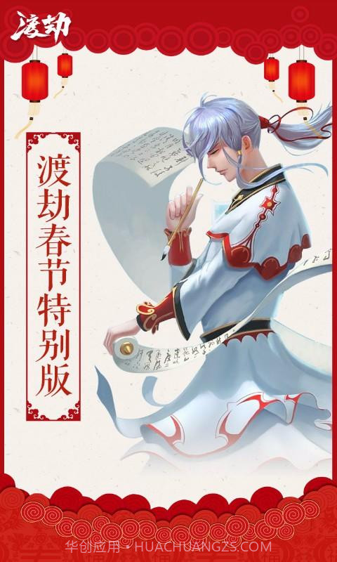 渡劫截图1 渡劫截图1