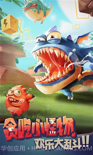 贪吃小怪物截图1 贪吃小怪物截图1