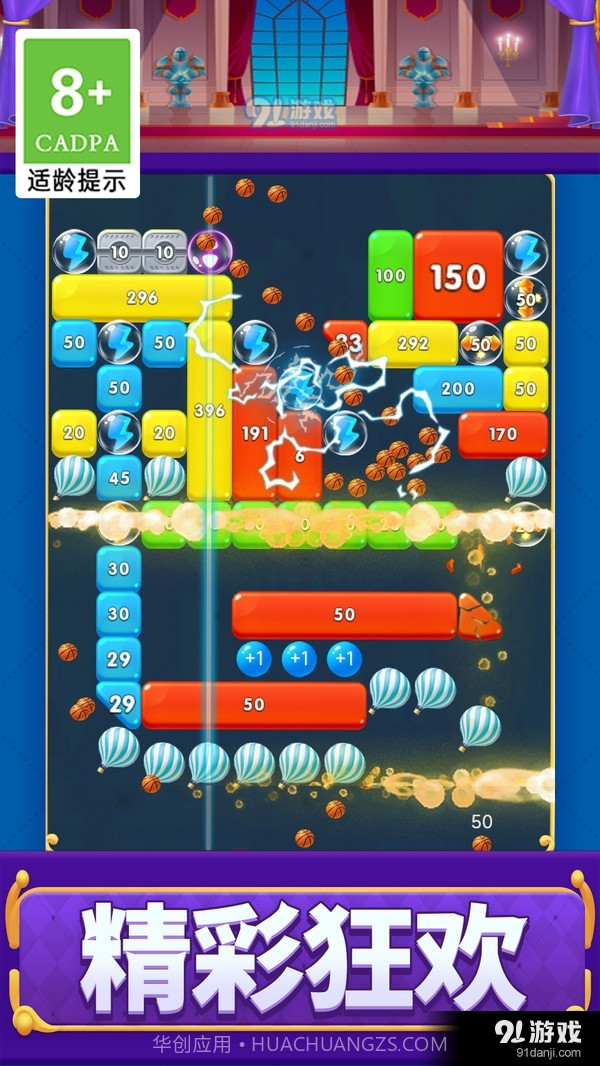 打砖块救援截图2