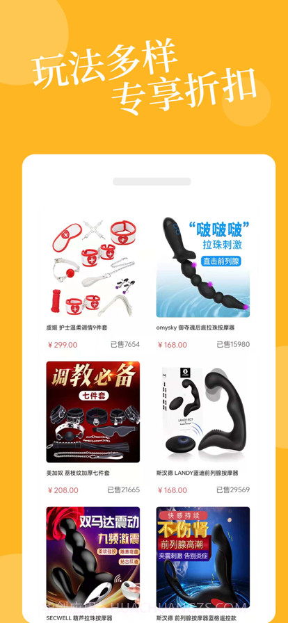 爱爱淘截图4 爱爱淘截图4