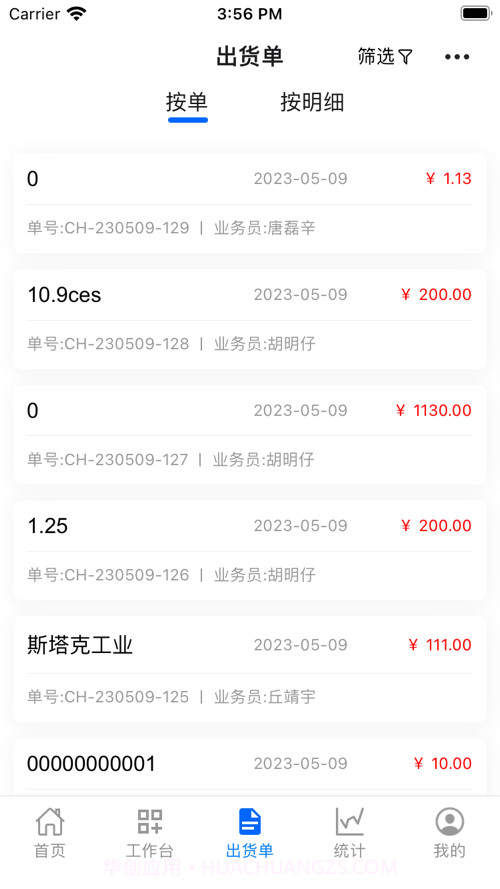 阿尔法系统截图1