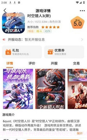 星何互娱截图1 星何互娱截图1