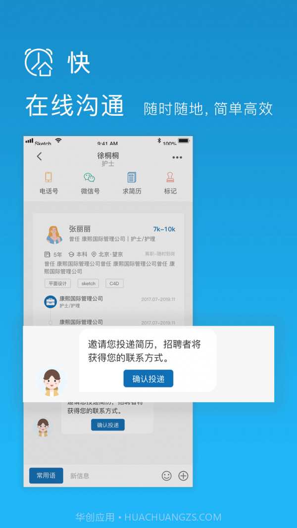 医觅截图1 医觅截图1