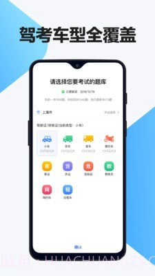 交通驾考题库截图1 交通驾考题库截图1