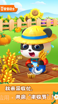 奇妙农场截图1 奇妙农场截图1