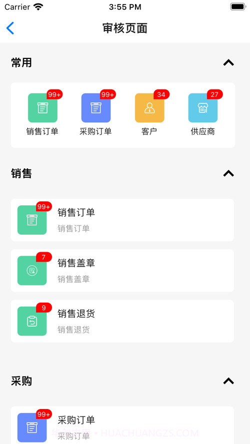 阿尔法系统截图5