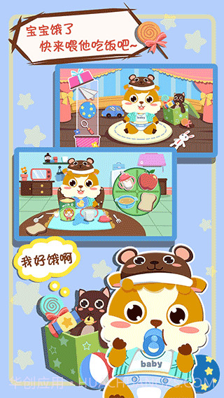 儿童照顾小宝宝截图3 儿童照顾小宝宝截图3