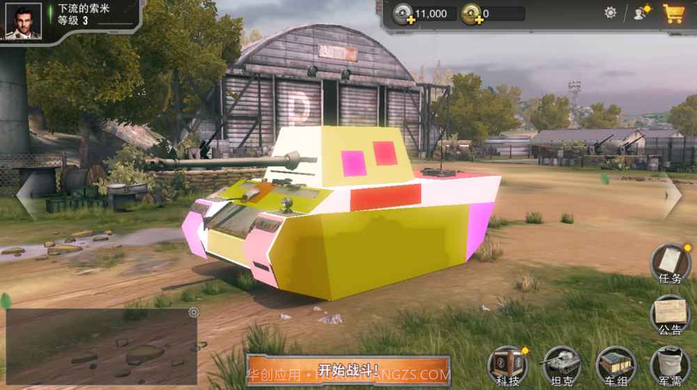 坦克连:竞技版APP截图1 坦克连:竞技版APP截图1