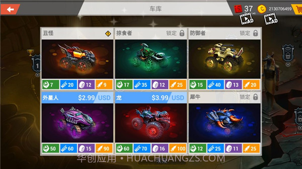 疯狂卡车 v4.4截图3 疯狂卡车 v4.4截图3