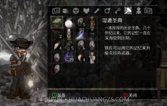 盐与避难所截图3