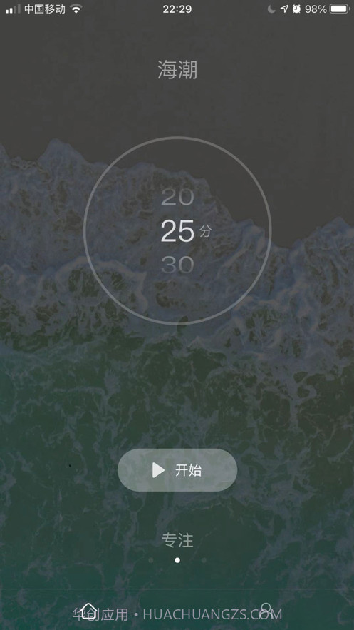 音嗅截图3 音嗅截图3