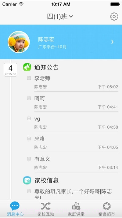 益课堂云直播截图1