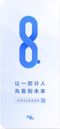 36氪截图1 36氪截图1