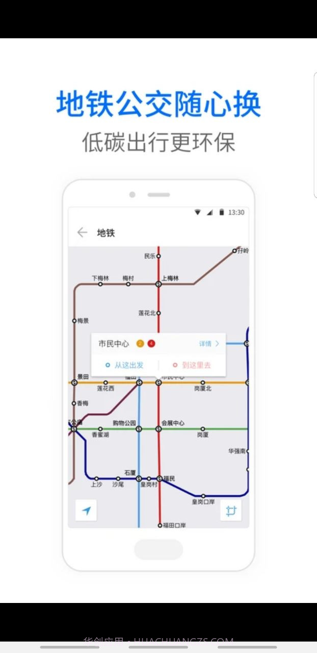 车来了公交车截图1