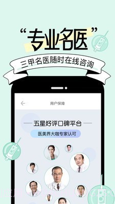 圆脸更美秘诀截图5 圆脸更美秘诀截图5
